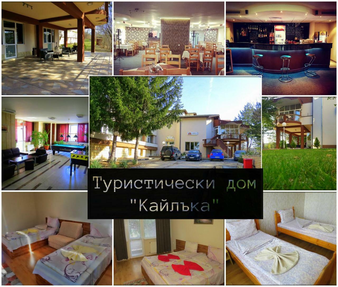 Туристически Дом Кайлъка Pleven Exterior foto